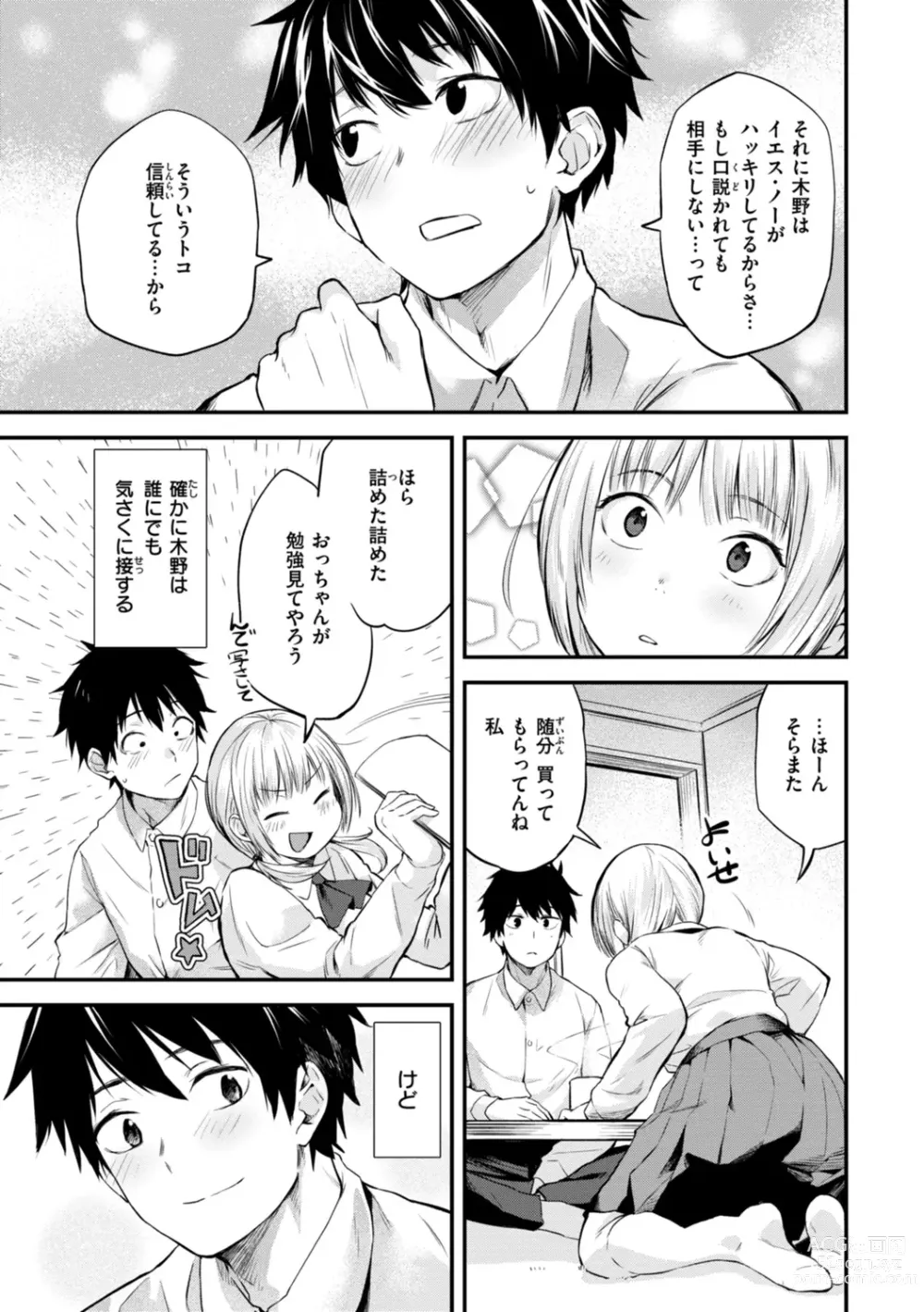 Page 29 of manga Jaa, Ecchi Shichau? - Shall we have H then?