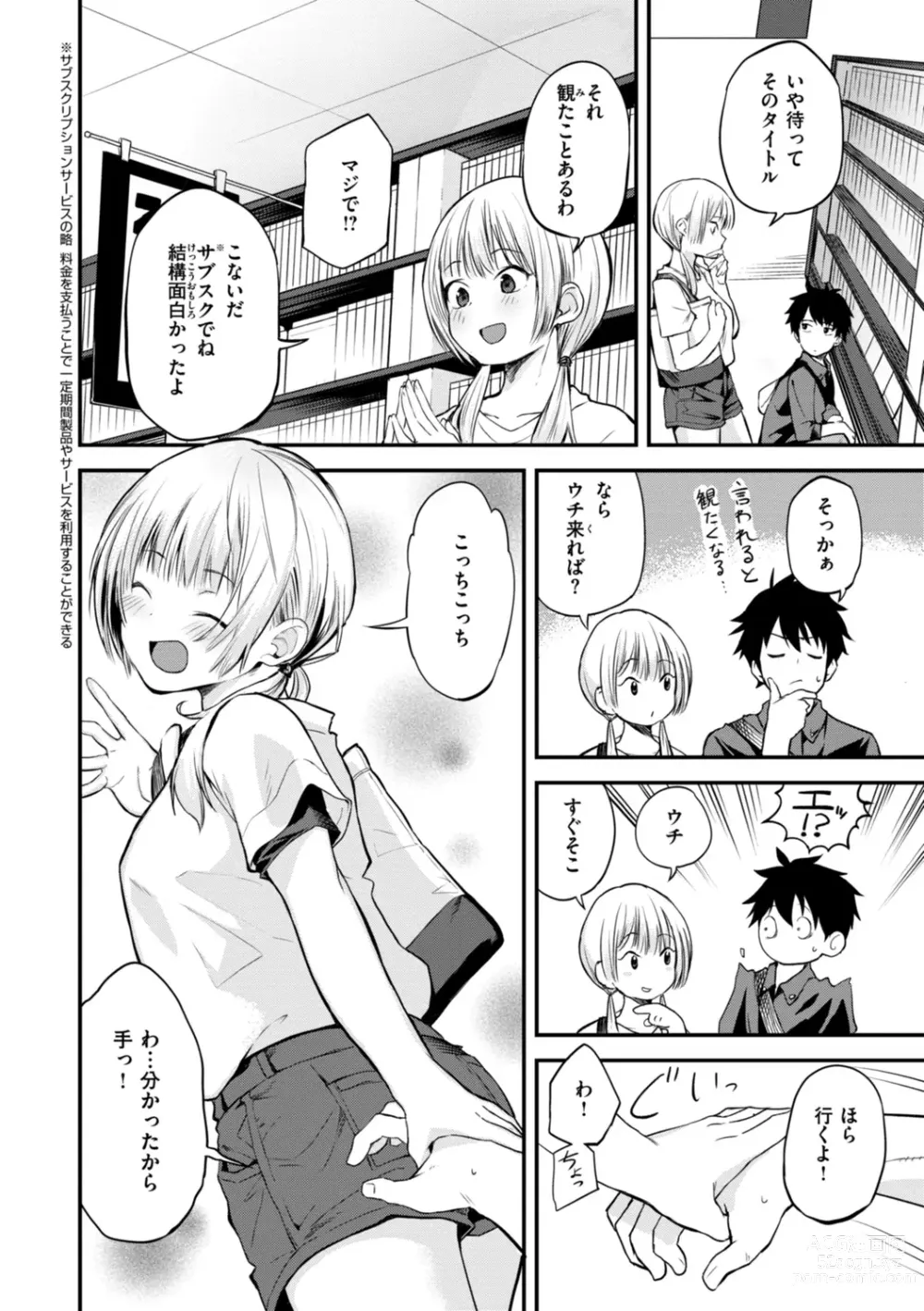 Page 4 of manga Jaa, Ecchi Shichau? - Shall we have H then?