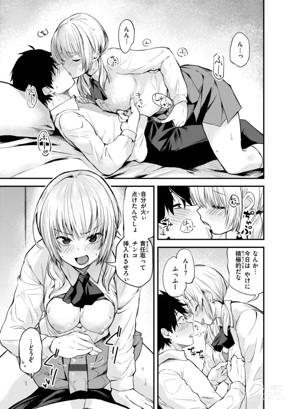 Page 31 of manga Jaa, Ecchi Shichau? - Shall we have H then?