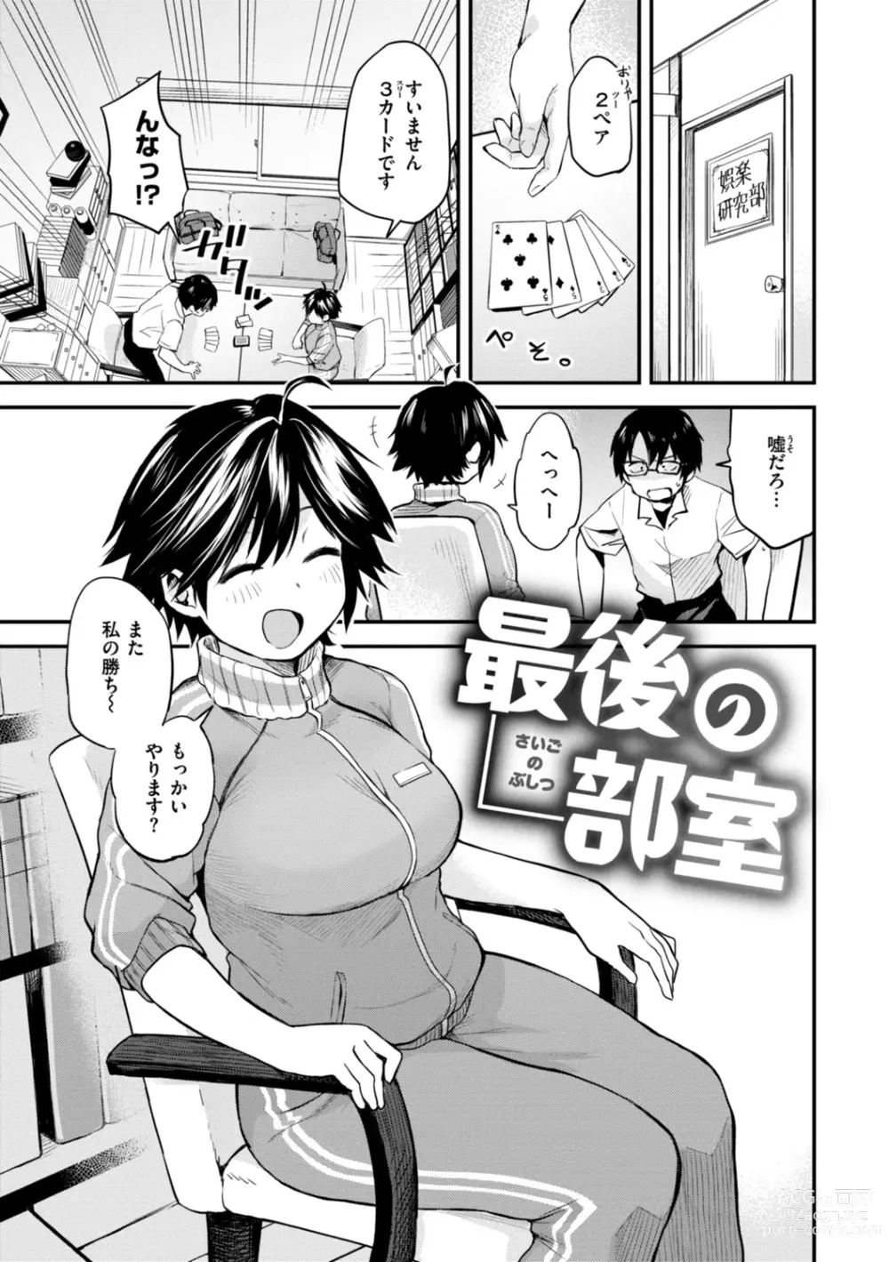 Page 37 of manga Jaa, Ecchi Shichau? - Shall we have H then?