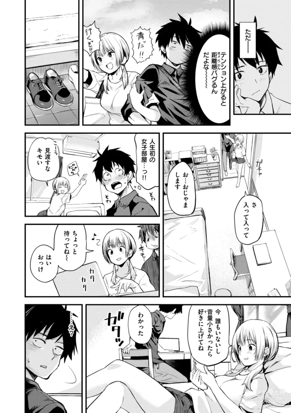 Page 6 of manga Jaa, Ecchi Shichau? - Shall we have H then?