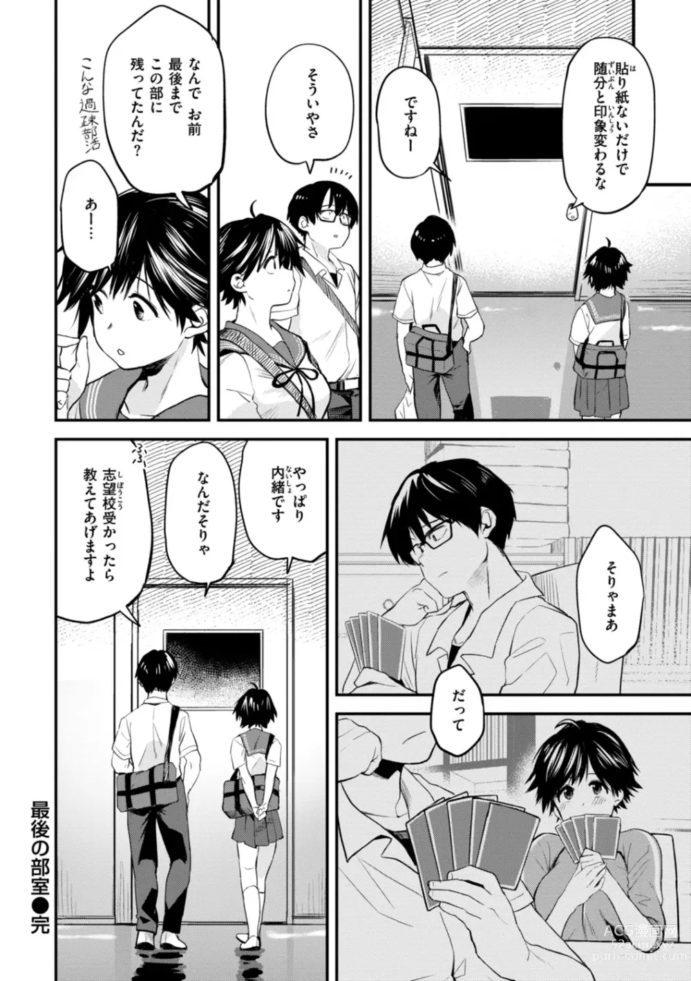 Page 60 of manga Jaa, Ecchi Shichau? - Shall we have H then?