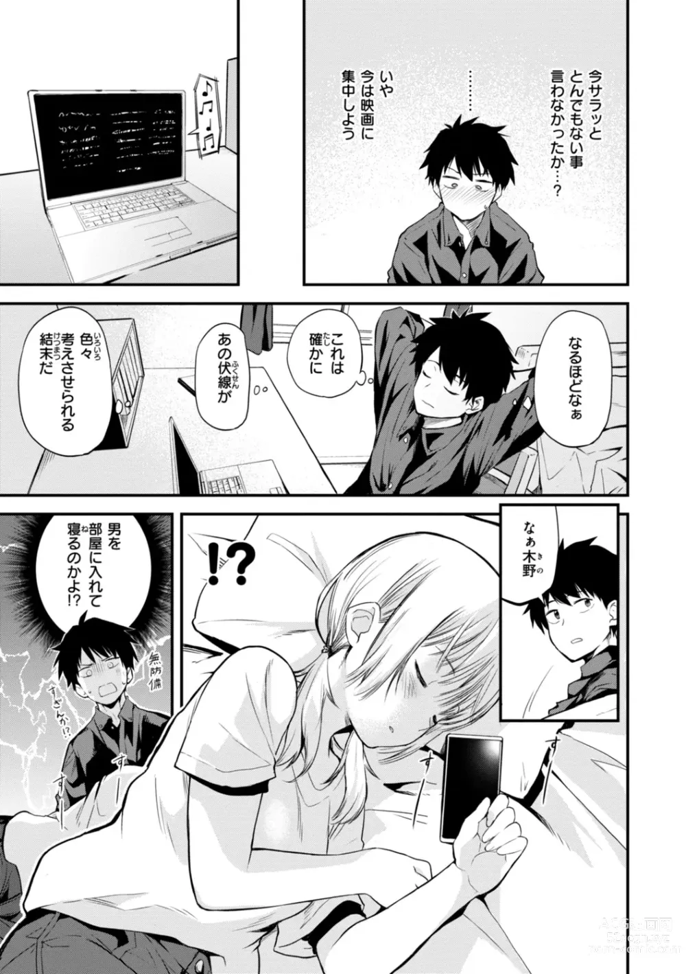 Page 7 of manga Jaa, Ecchi Shichau? - Shall we have H then?