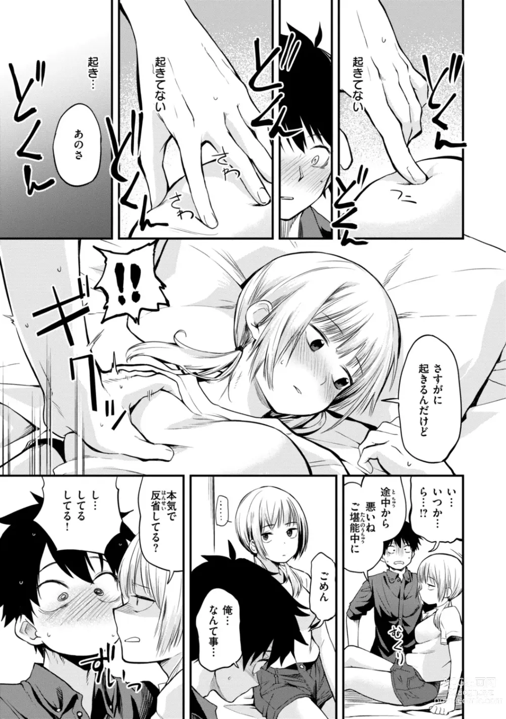 Page 9 of manga Jaa, Ecchi Shichau? - Shall we have H then?