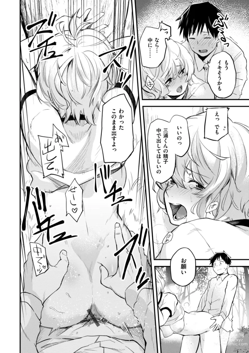 Page 82 of manga Jaa, Ecchi Shichau? - Shall we have H then?