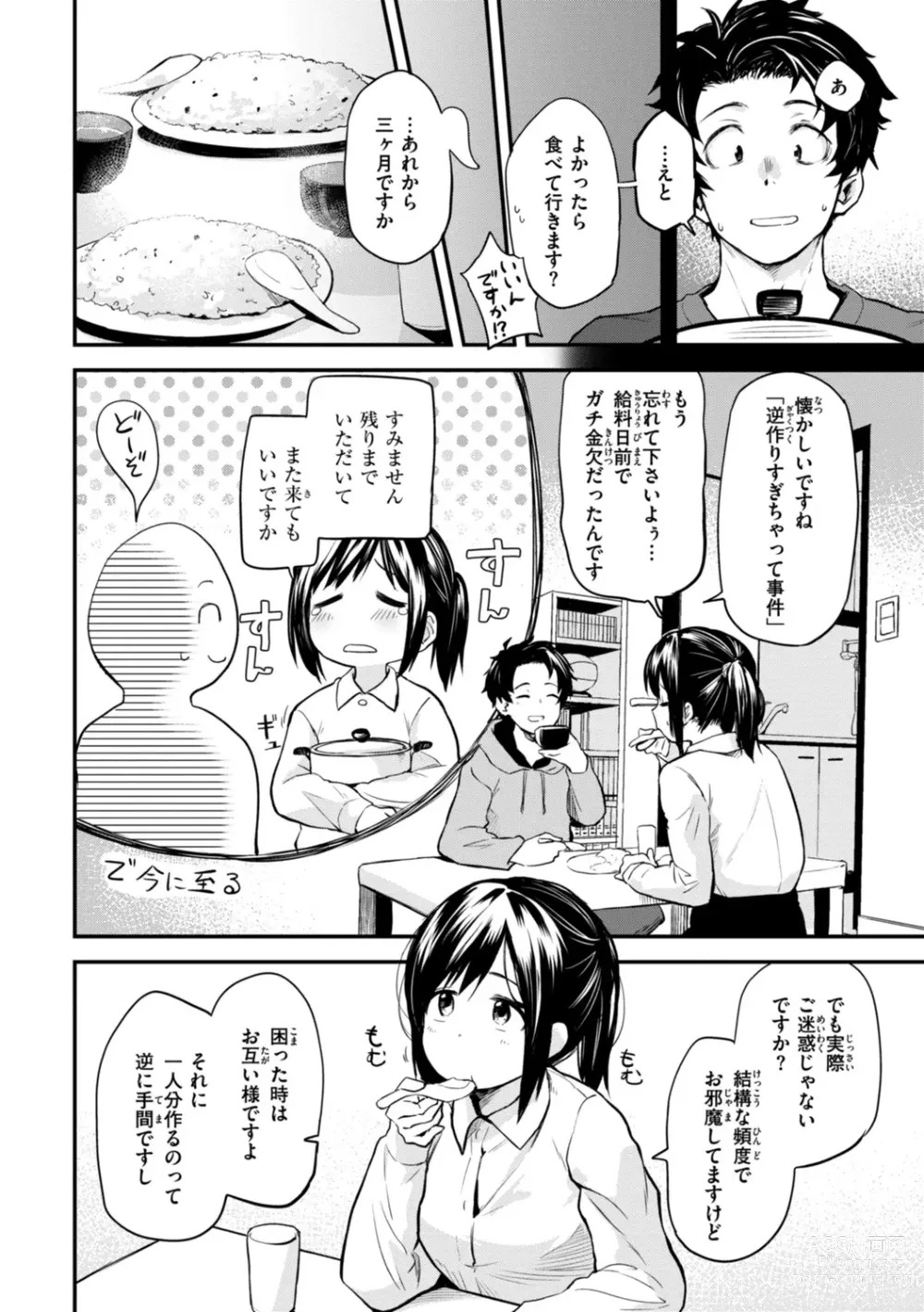 Page 88 of manga Jaa, Ecchi Shichau? - Shall we have H then?