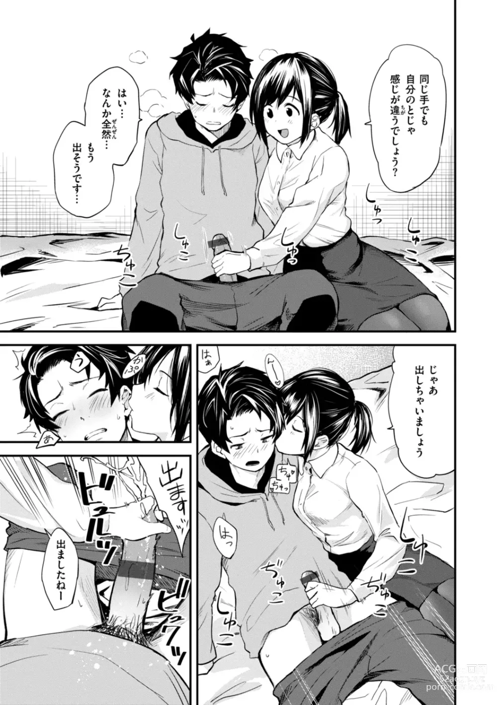 Page 93 of manga Jaa, Ecchi Shichau? - Shall we have H then?