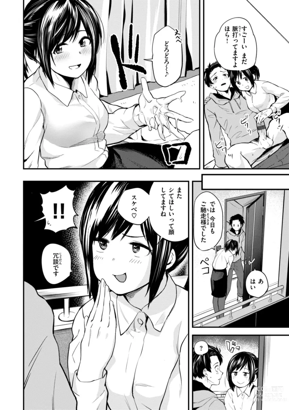 Page 94 of manga Jaa, Ecchi Shichau? - Shall we have H then?