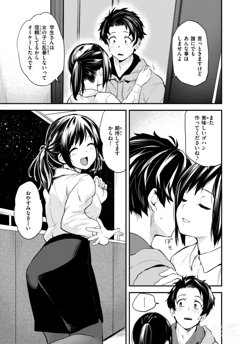 Page 95 of manga Jaa, Ecchi Shichau? - Shall we have H then?