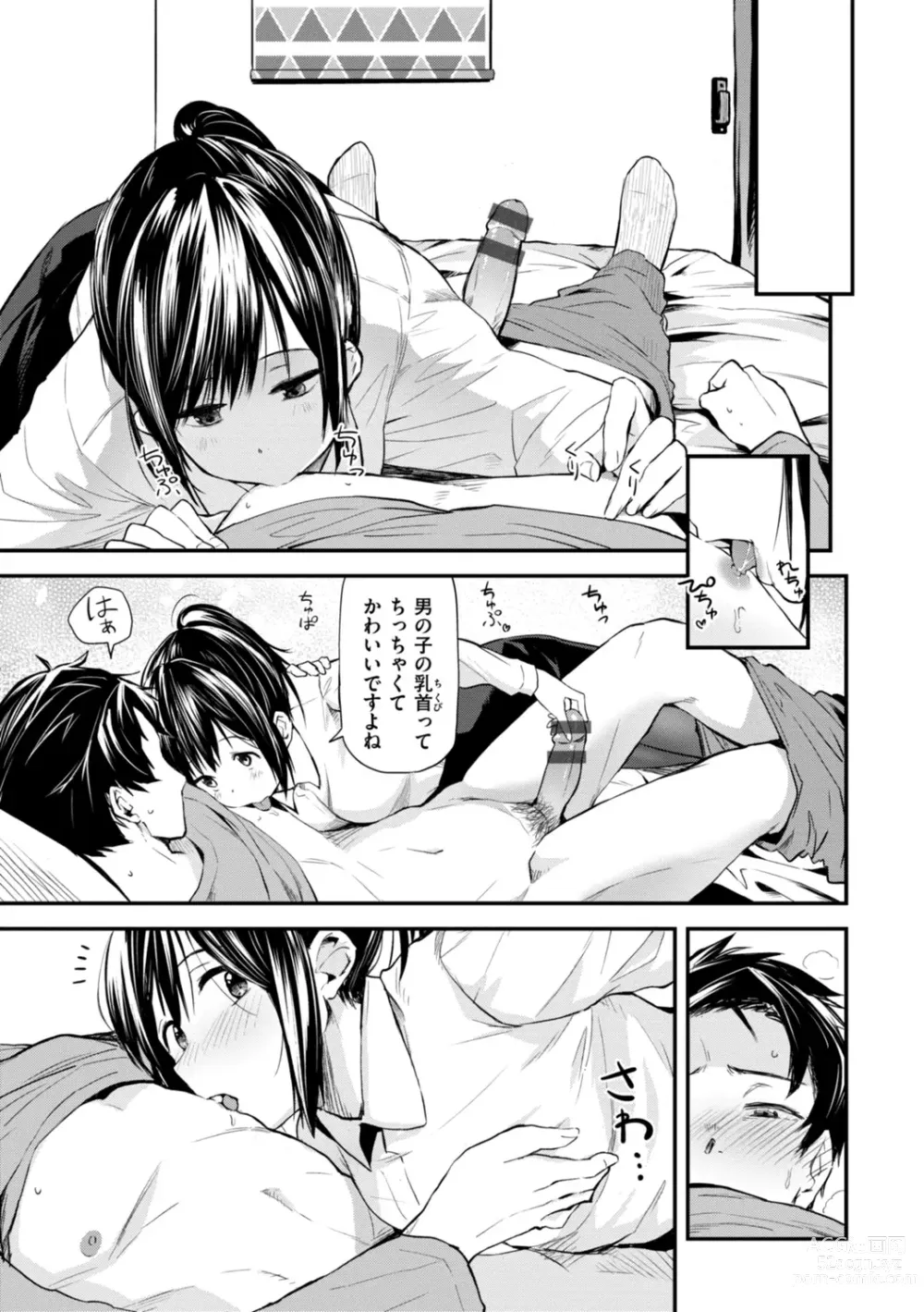 Page 99 of manga Jaa, Ecchi Shichau? - Shall we have H then?