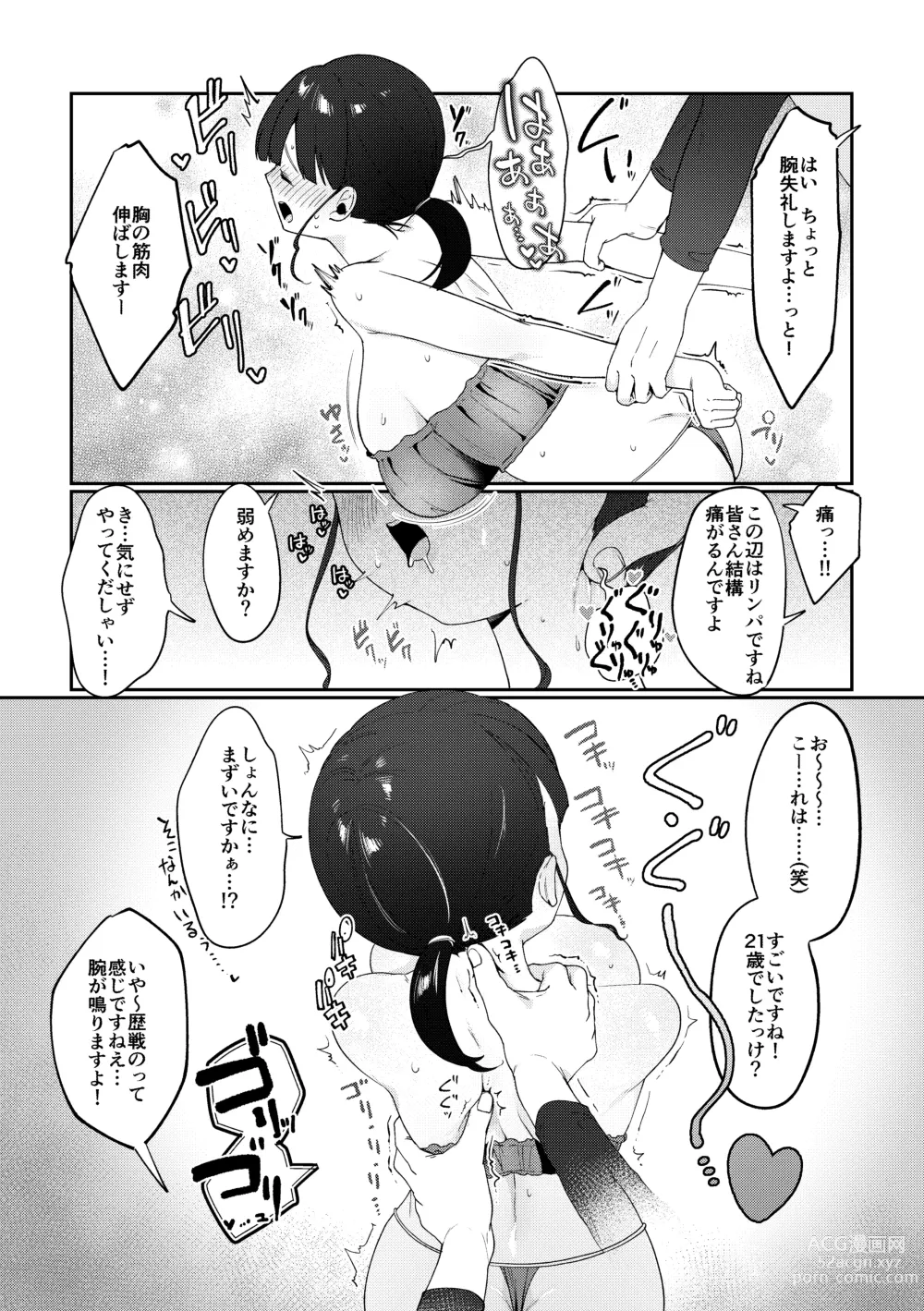 Page 5 of doujinshi Ihou Massage ni Tsukamaru Inaka Kyonyuu Musume