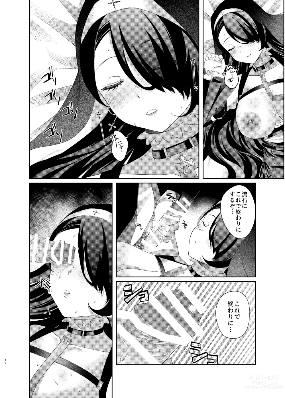 Page 12 of doujinshi Madoromi Sister no Uwasa