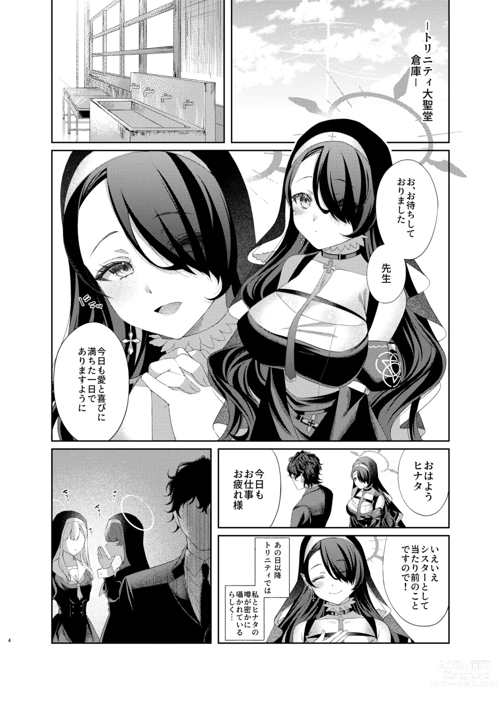 Page 4 of doujinshi Madoromi Sister no Uwasa