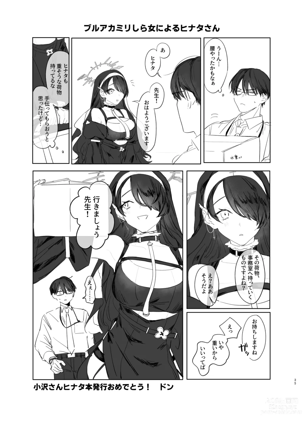 Page 35 of doujinshi Madoromi Sister no Uwasa