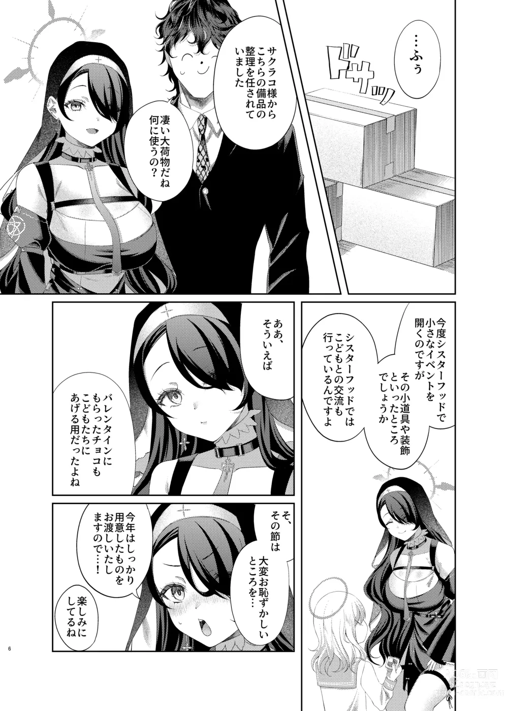 Page 6 of doujinshi Madoromi Sister no Uwasa