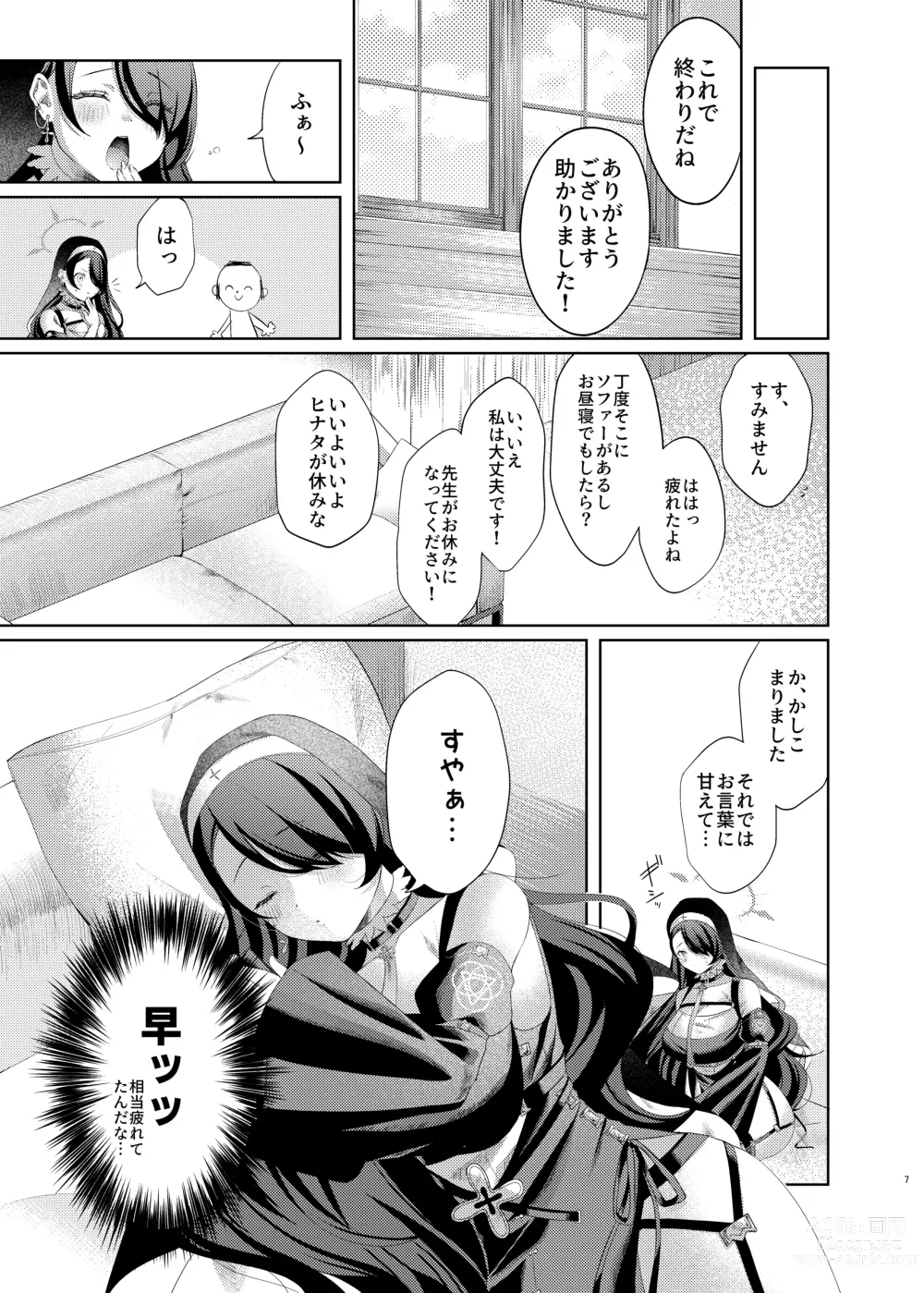 Page 7 of doujinshi Madoromi Sister no Uwasa