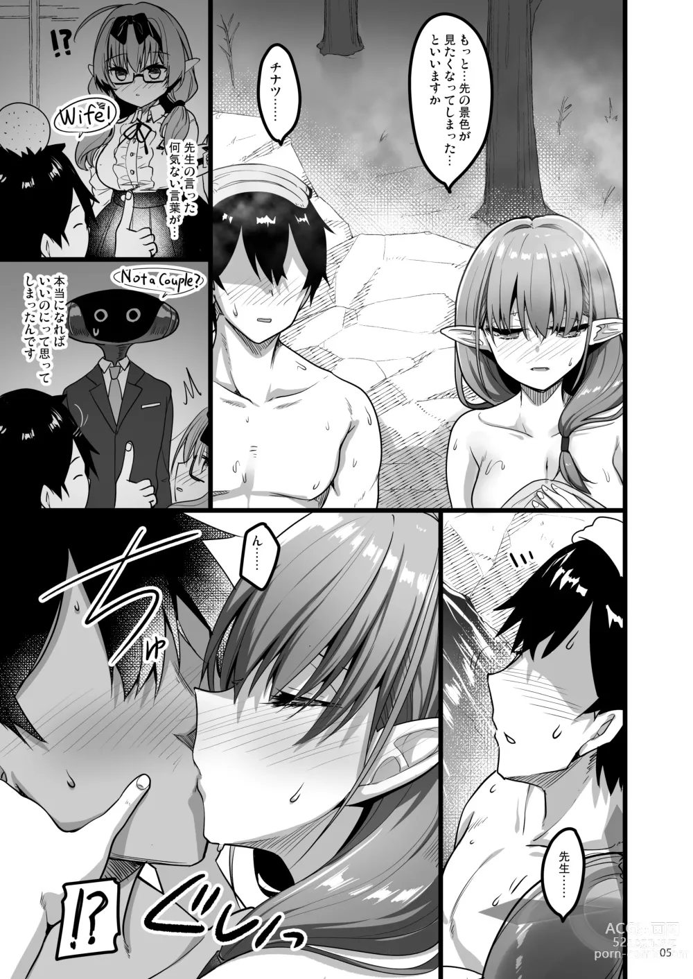 Page 4 of doujinshi Kyou wa Mata, Couple desushi...... - And today were a couple again.