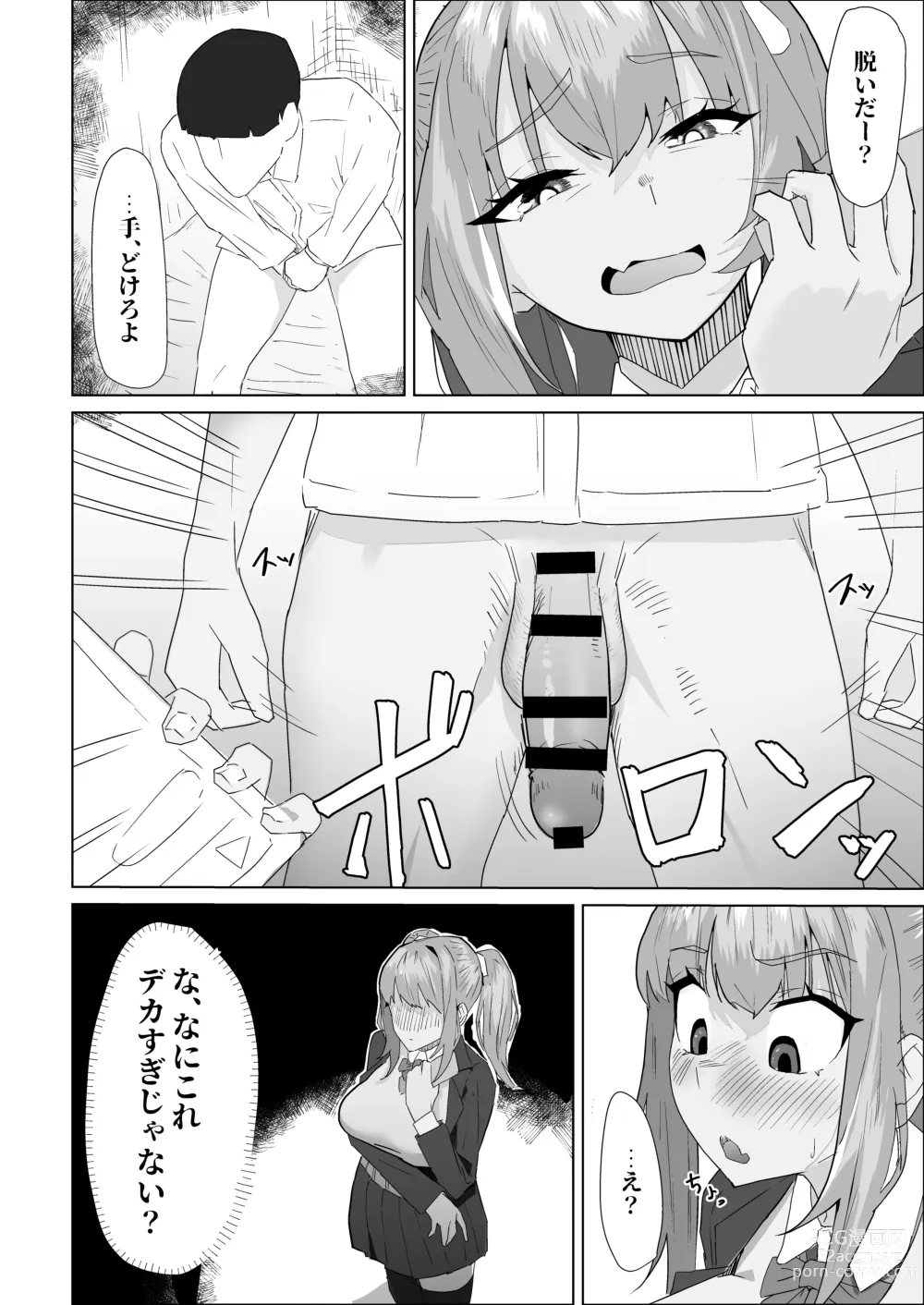 Page 12 of doujinshi Otameshi Kareshi