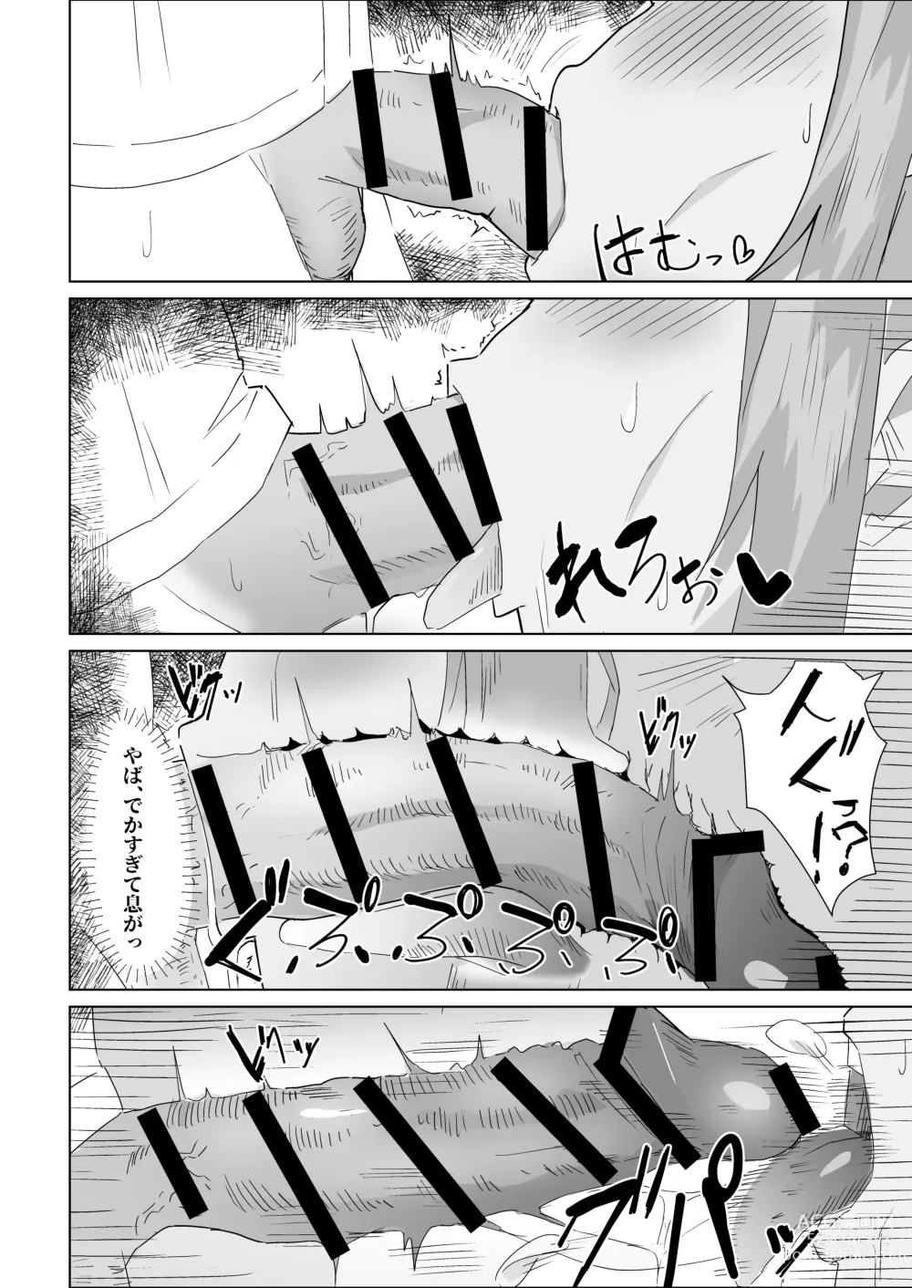 Page 16 of doujinshi Otameshi Kareshi