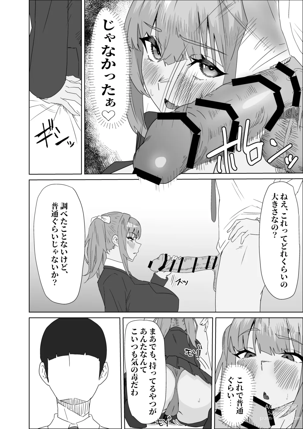 Page 26 of doujinshi Otameshi Kareshi