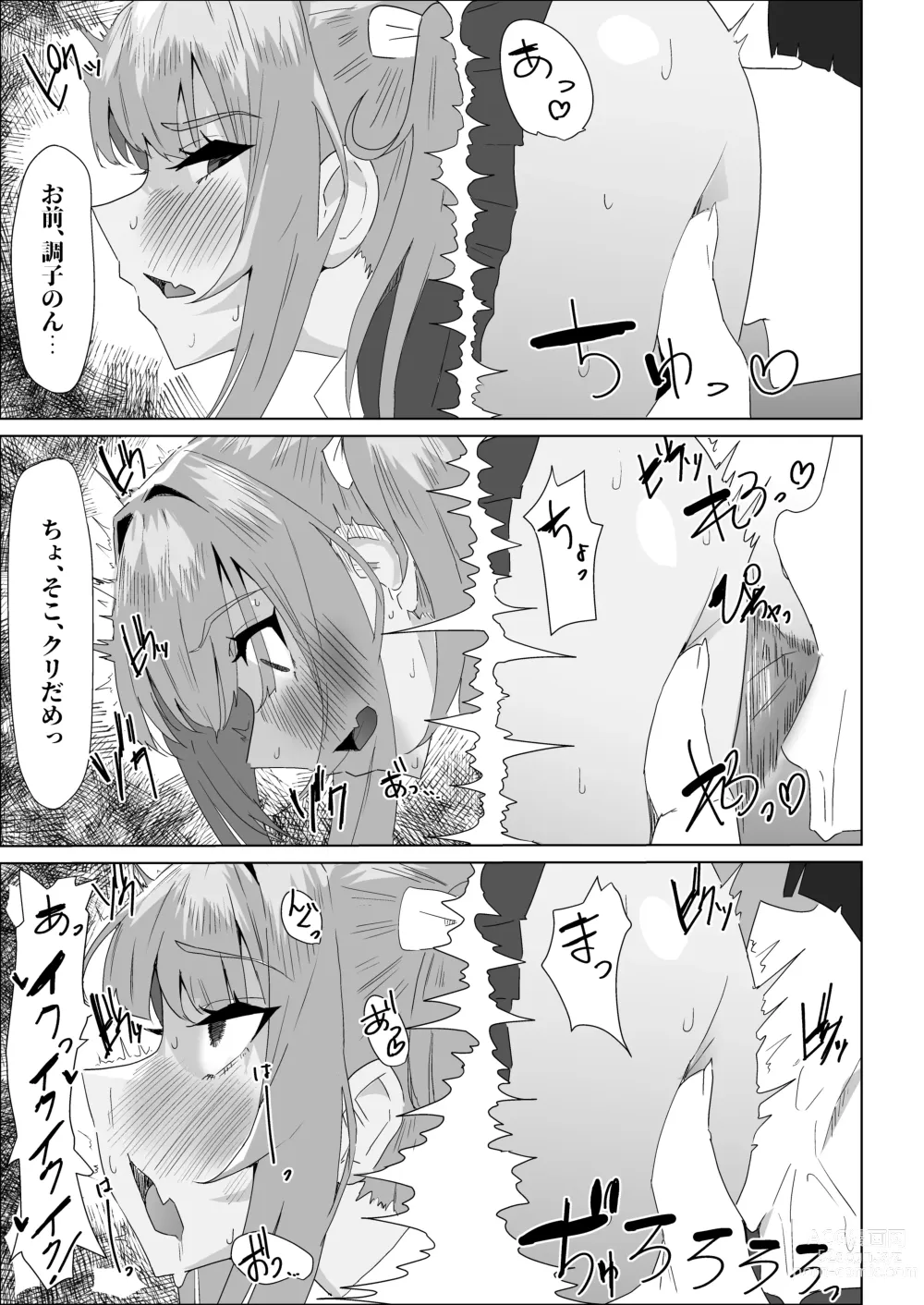 Page 29 of doujinshi Otameshi Kareshi