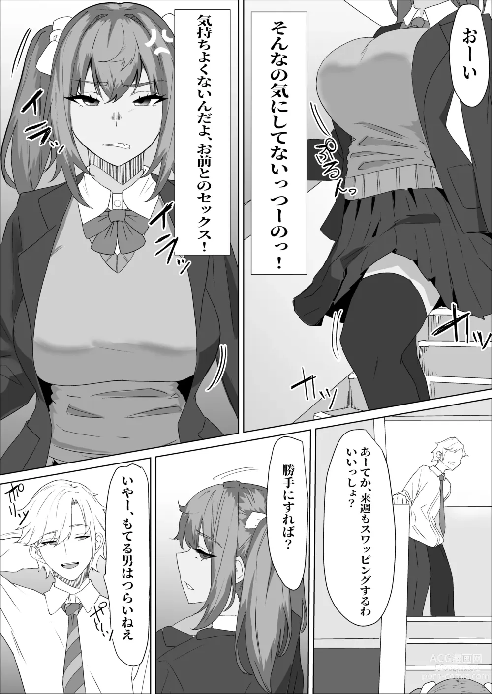 Page 4 of doujinshi Otameshi Kareshi