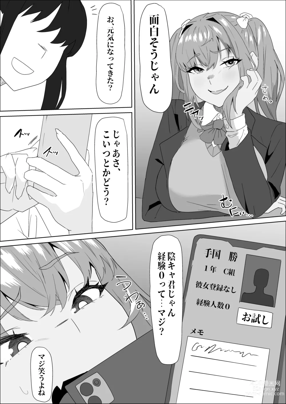 Page 6 of doujinshi Otameshi Kareshi