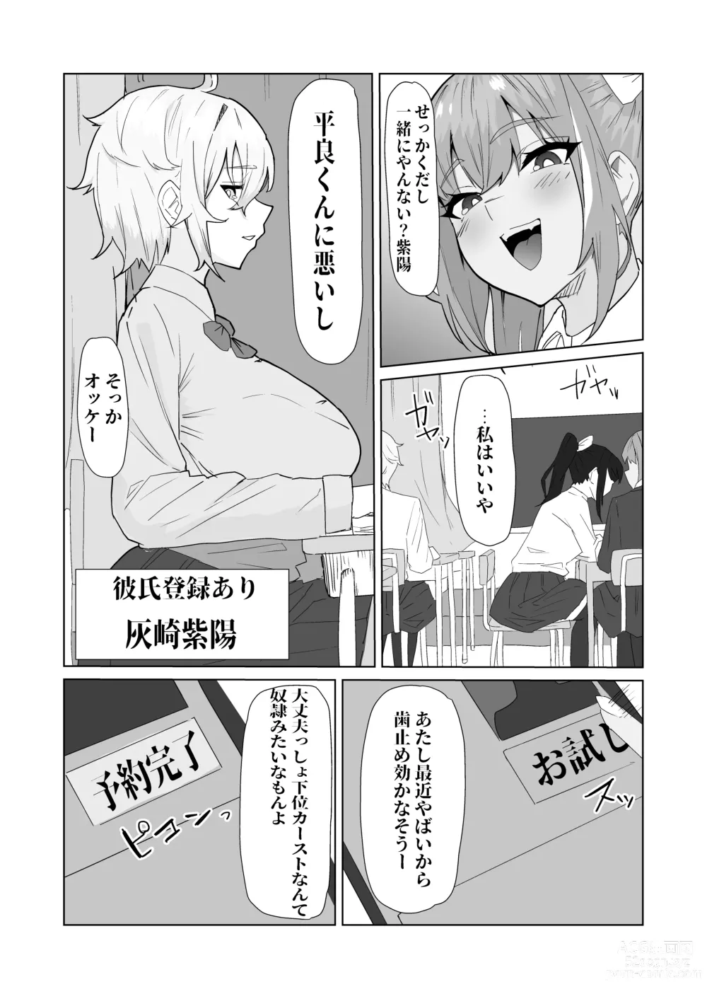 Page 7 of doujinshi Otameshi Kareshi