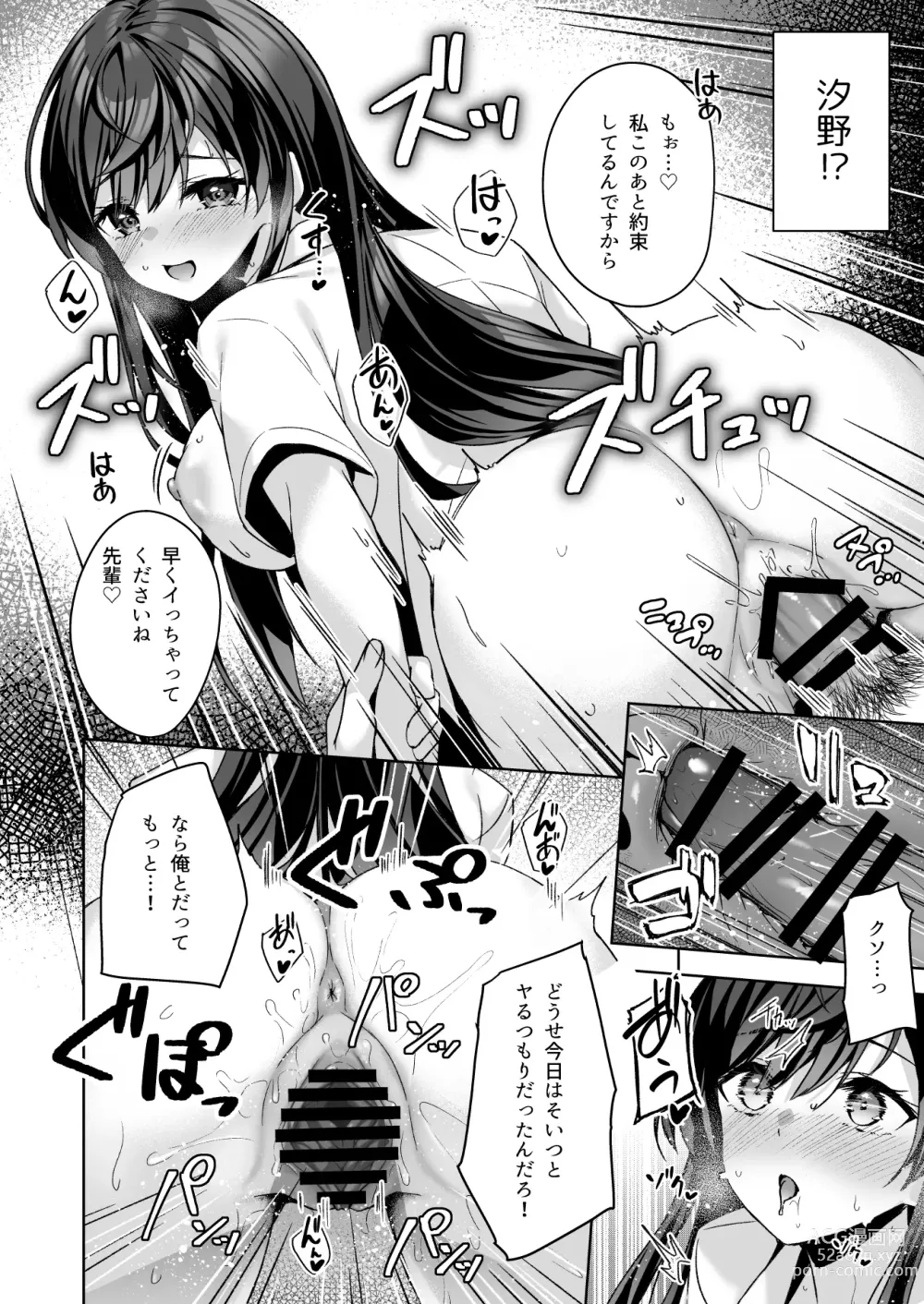 Page 7 of doujinshi PURITY OR BITCH?