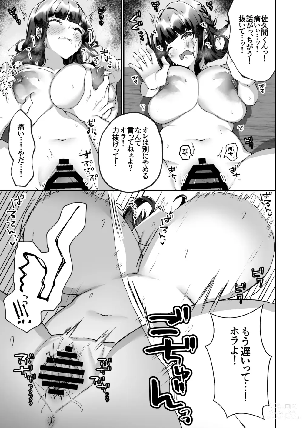 Page 14 of doujinshi Bakunyuu Iinchou wa Class no Chitsujo o Mamoreru ka?