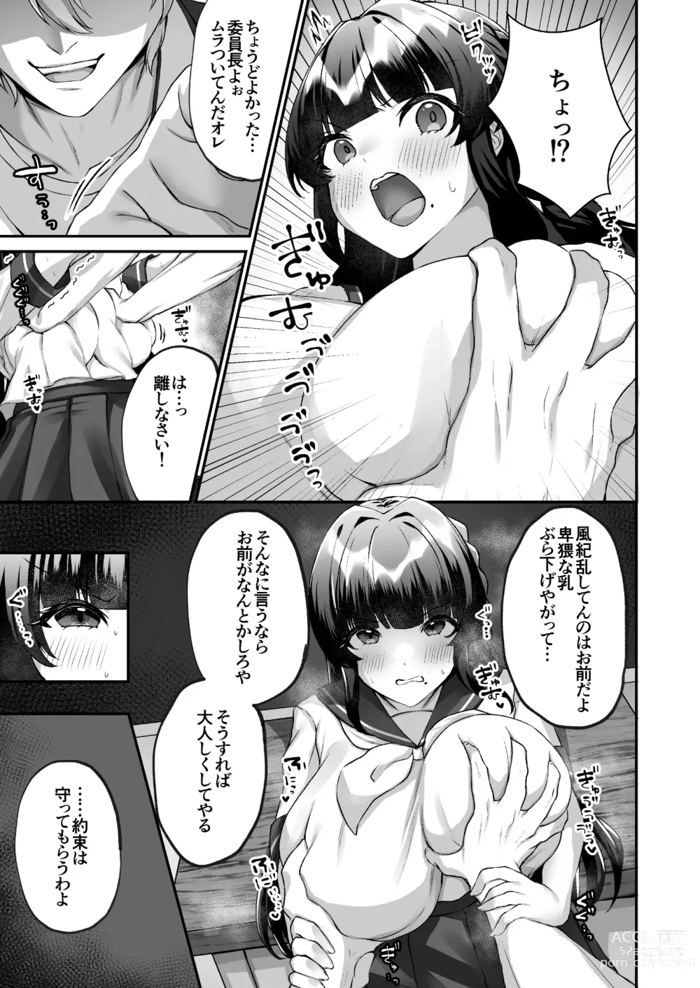Page 4 of doujinshi Bakunyuu Iinchou wa Class no Chitsujo o Mamoreru ka?
