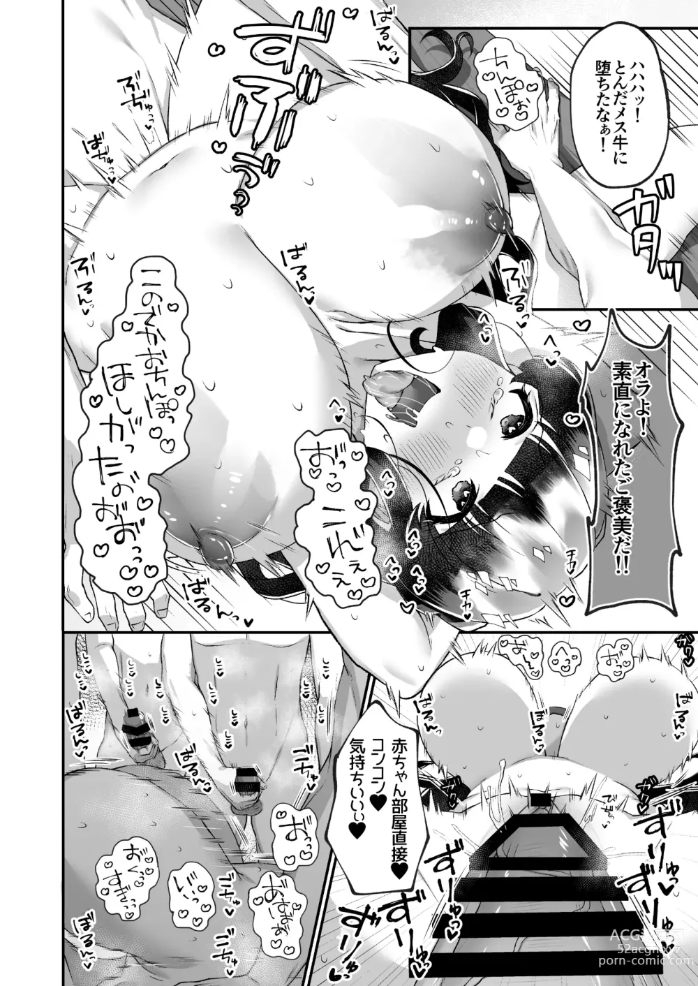 Page 39 of doujinshi Bakunyuu Iinchou wa Class no Chitsujo o Mamoreru ka?
