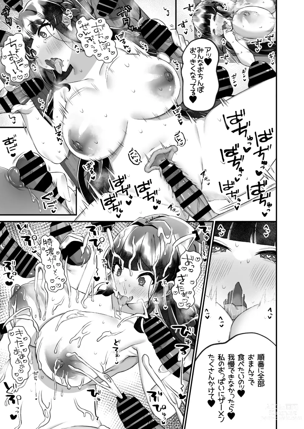 Page 40 of doujinshi Bakunyuu Iinchou wa Class no Chitsujo o Mamoreru ka?