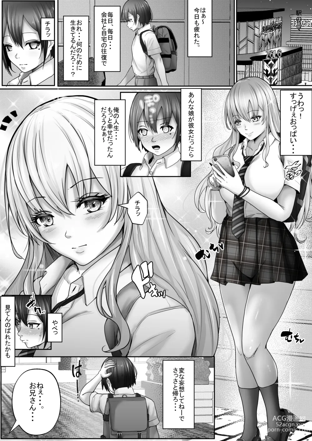 Page 2 of doujinshi Dekapai Daisuki na Boku to Boku o Daisuki na Dekapai Gal