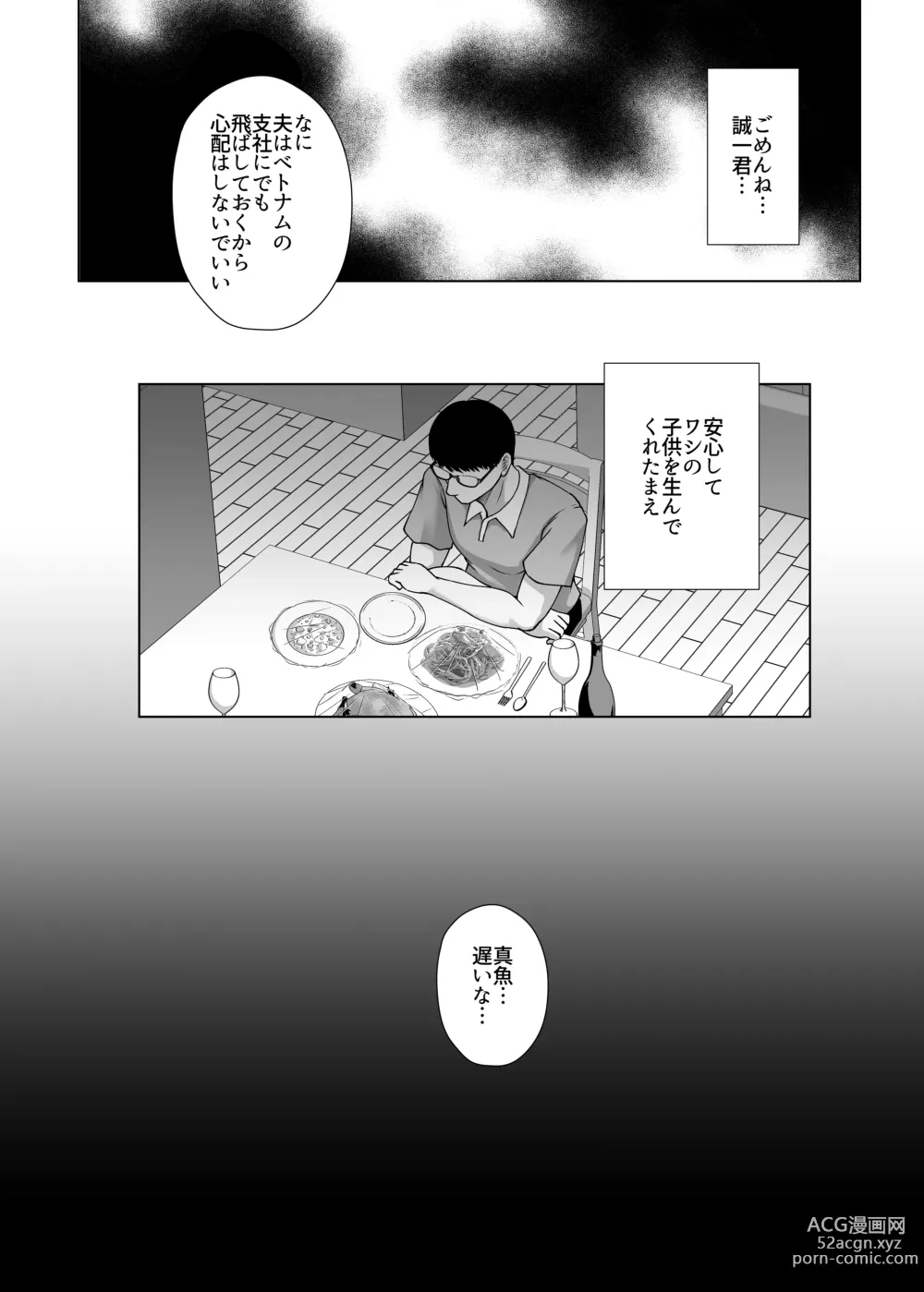 Page 41 of doujinshi Choukyou Zumi Hitozuma OL wa Joushi ni Dakare Futatabi Ochiru