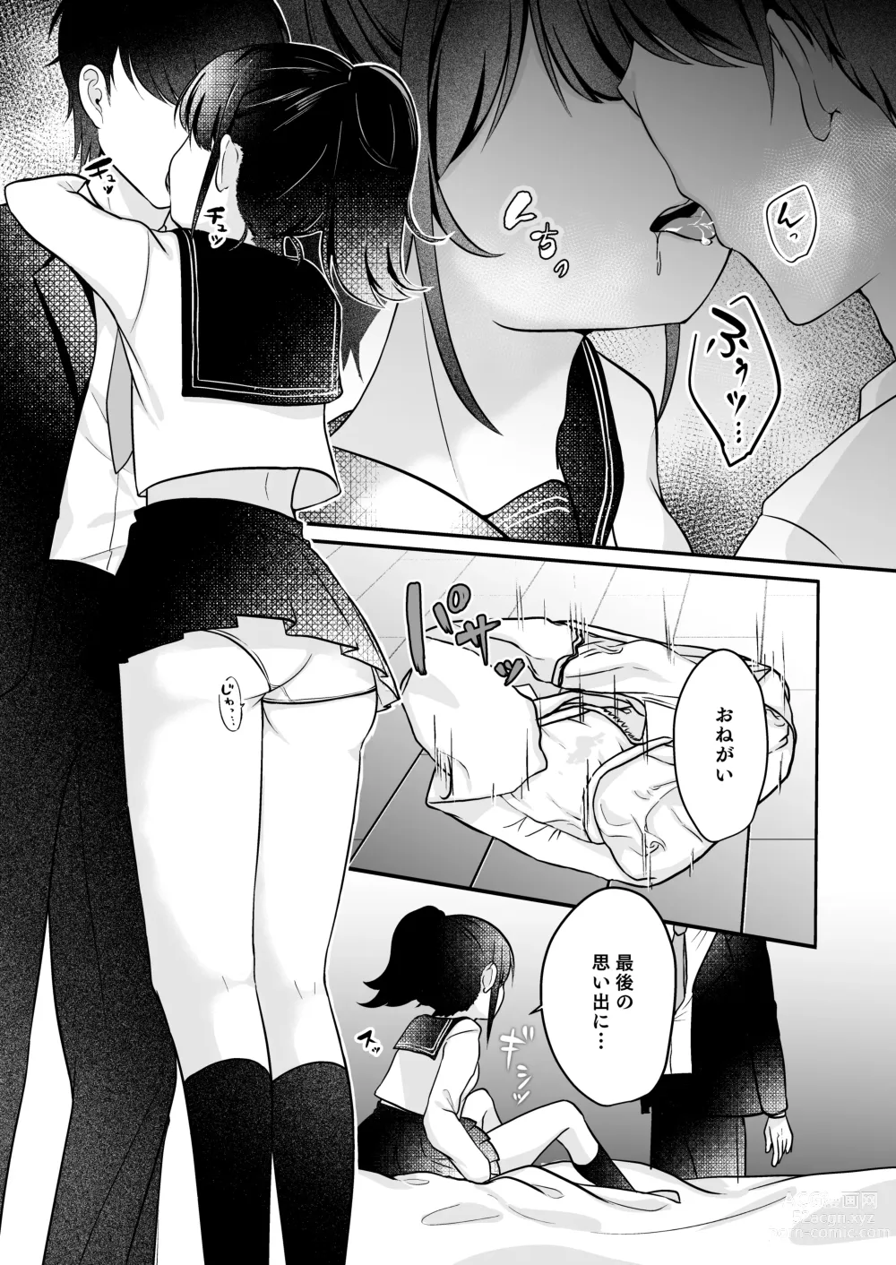 Page 3 of doujinshi Mochizuki Sakuna wa Mate