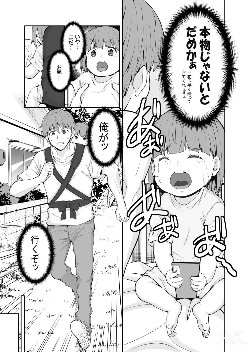 Page 14 of doujinshi Zoku Inaka no Kuro Gal JK to Kekkon Shita Nichijou