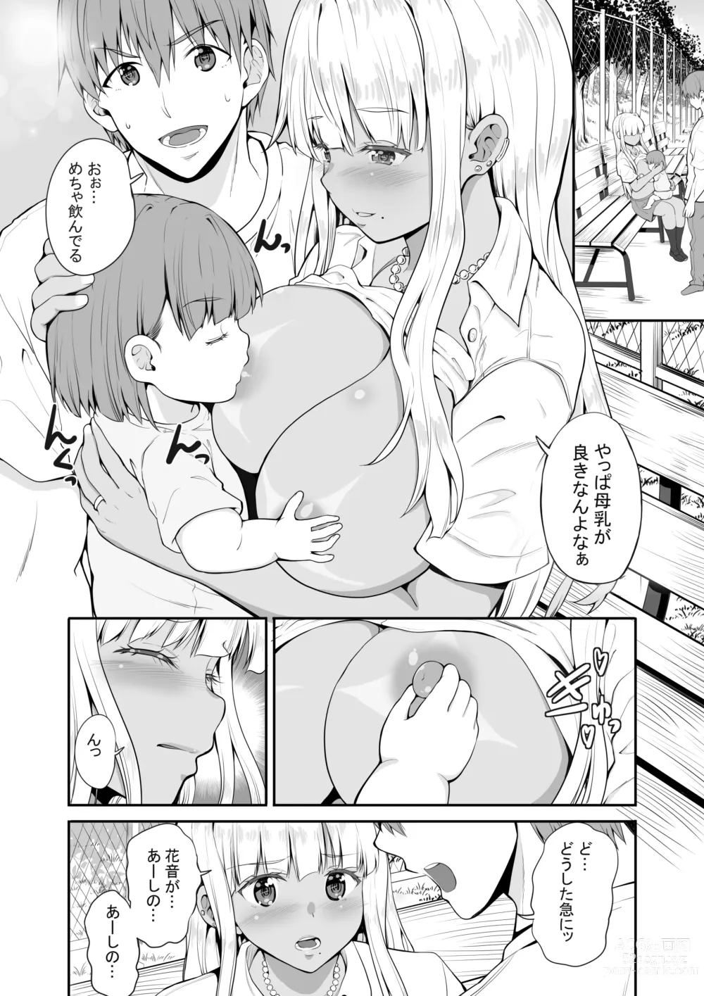 Page 17 of doujinshi Zoku Inaka no Kuro Gal JK to Kekkon Shita Nichijou