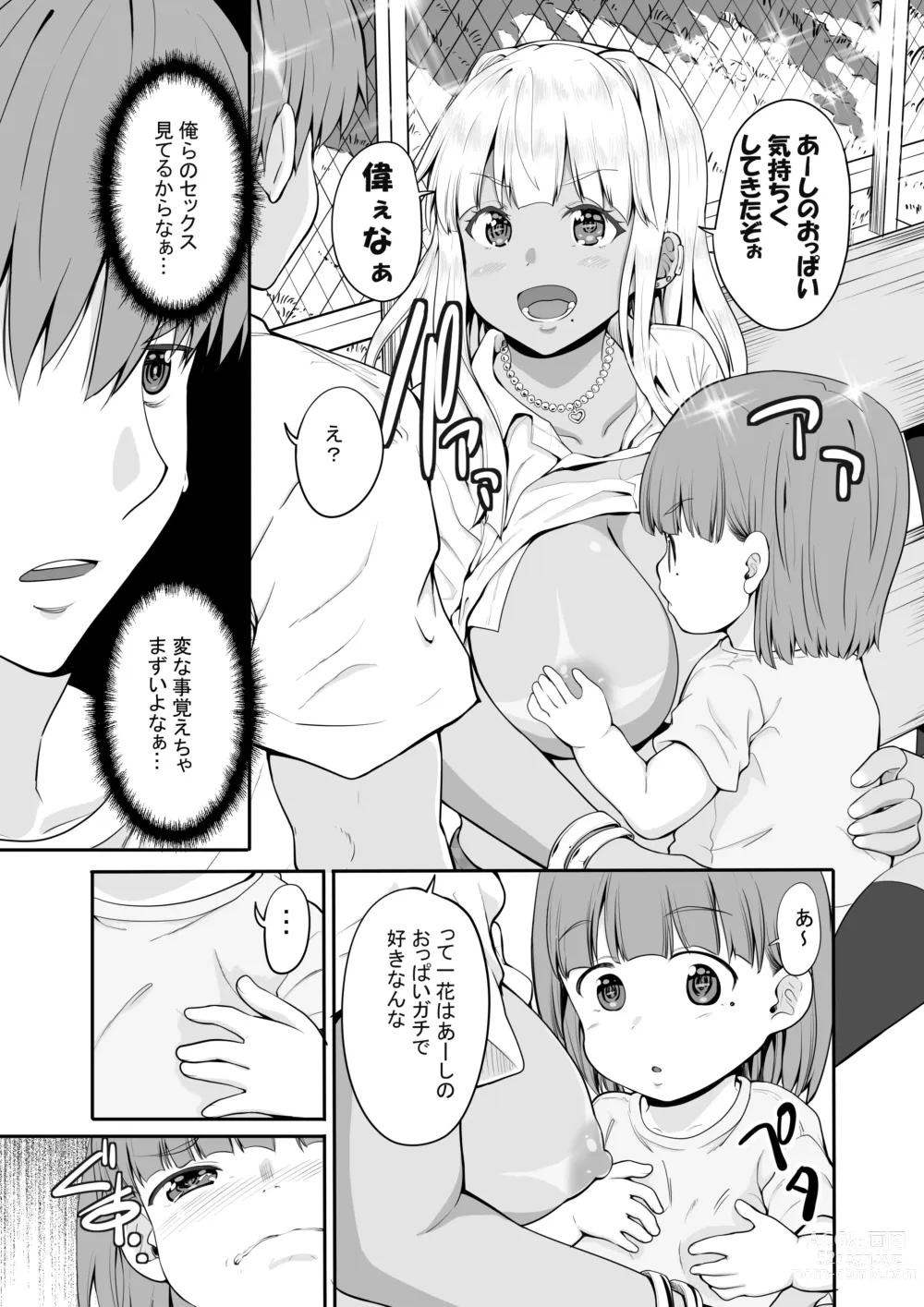 Page 18 of doujinshi Zoku Inaka no Kuro Gal JK to Kekkon Shita Nichijou