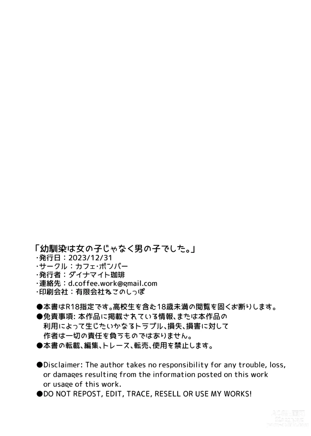 Page 27 of doujinshi Osananajimi wa Onnanoko ja Naku Otokonoko deshita.