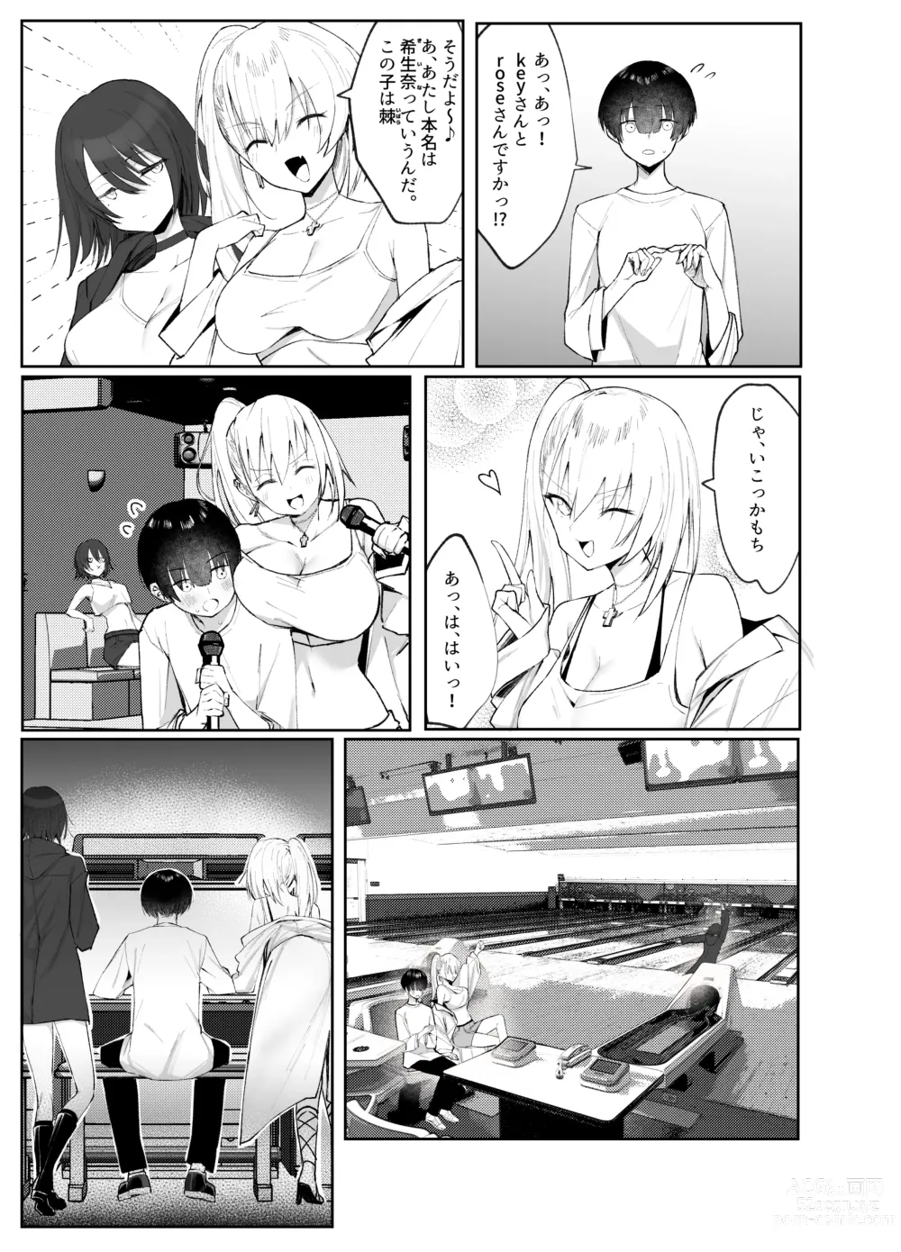 Page 4 of doujinshi Off-kai de Atta Doutei Gui no Amaama Gal to Cool Gal ni Sandwich Sare Oishiku Taberareru Hanashi