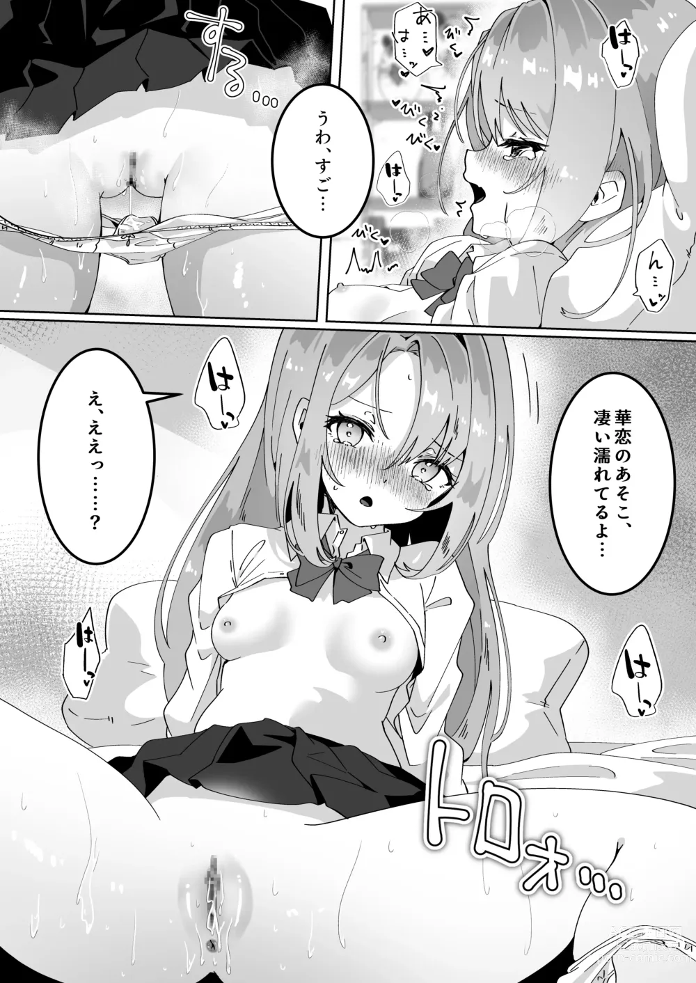 Page 11 of doujinshi Chibikko JK wa Irete Hoshii - Little girls and big dicks.