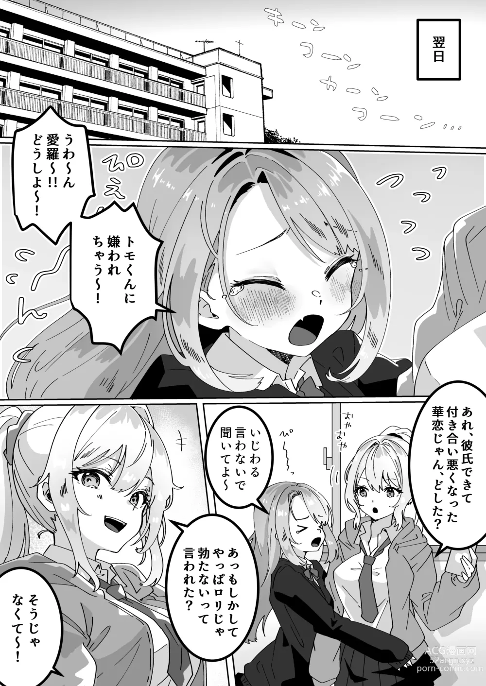Page 5 of doujinshi Chibikko JK wa Irete Hoshii - Little girls and big dicks.