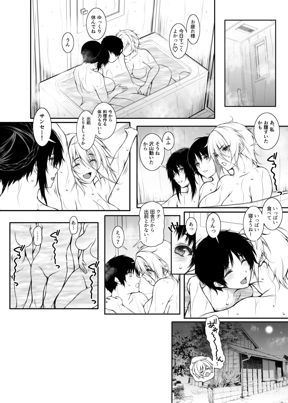 Page 45 of doujinshi Sharehouse no Seikatsu Rule 3