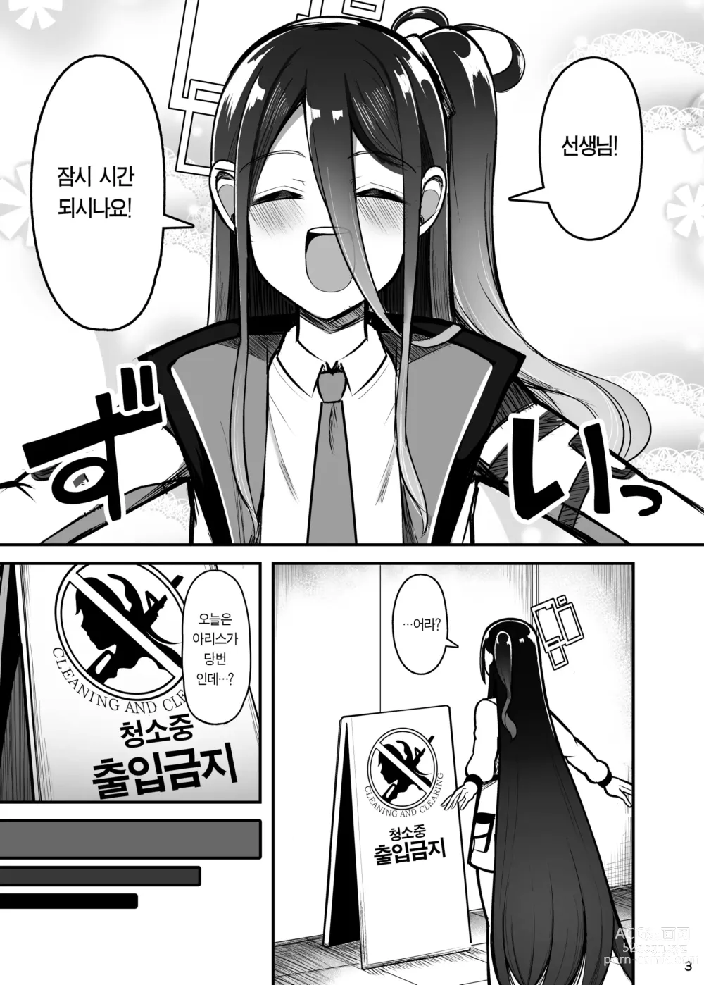 Page 3 of doujinshi 토끼의 교미 2