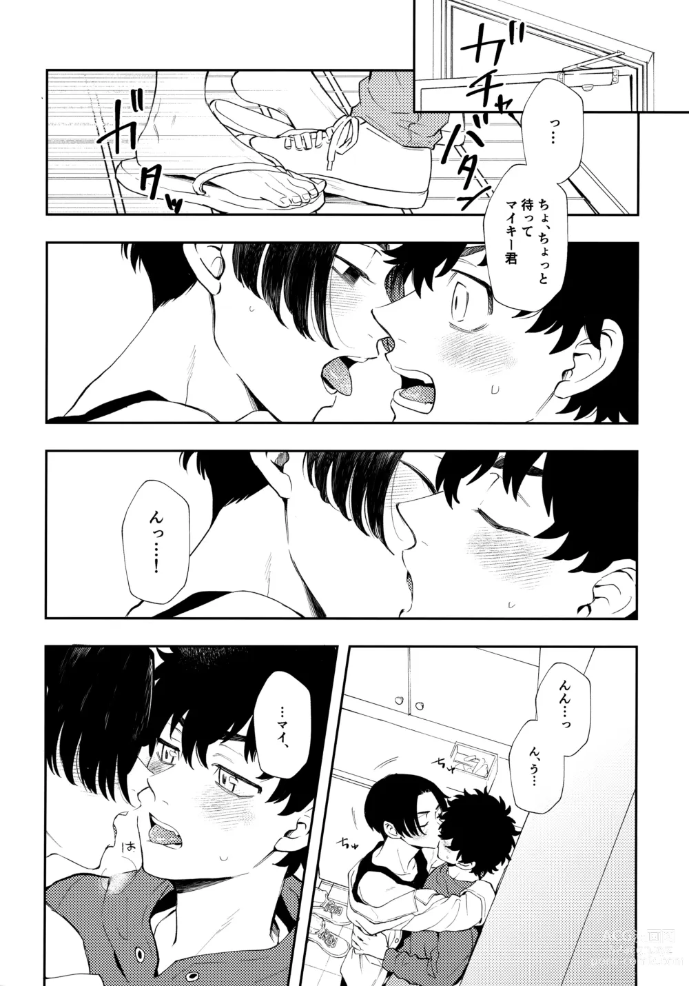 Page 19 of doujinshi Count 5