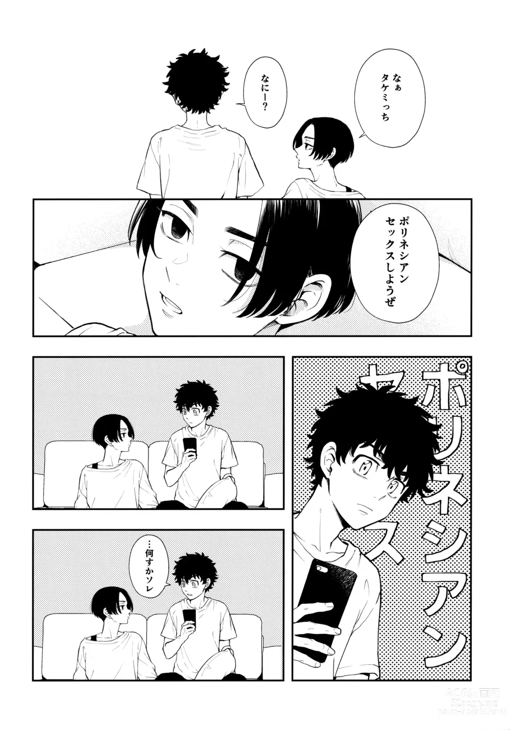 Page 3 of doujinshi Count 5