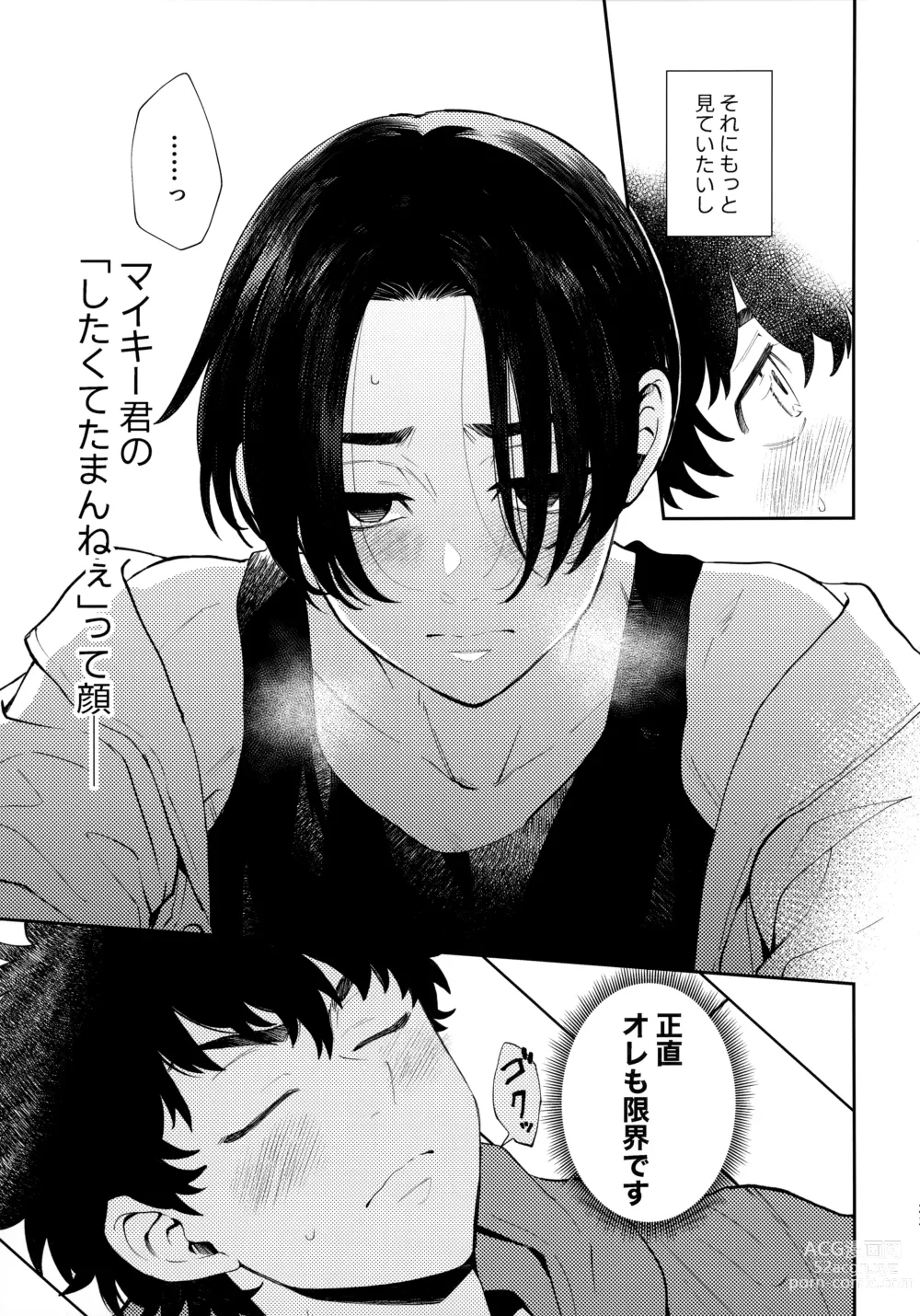 Page 22 of doujinshi Count 5