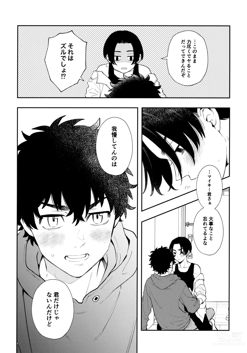 Page 23 of doujinshi Count 5