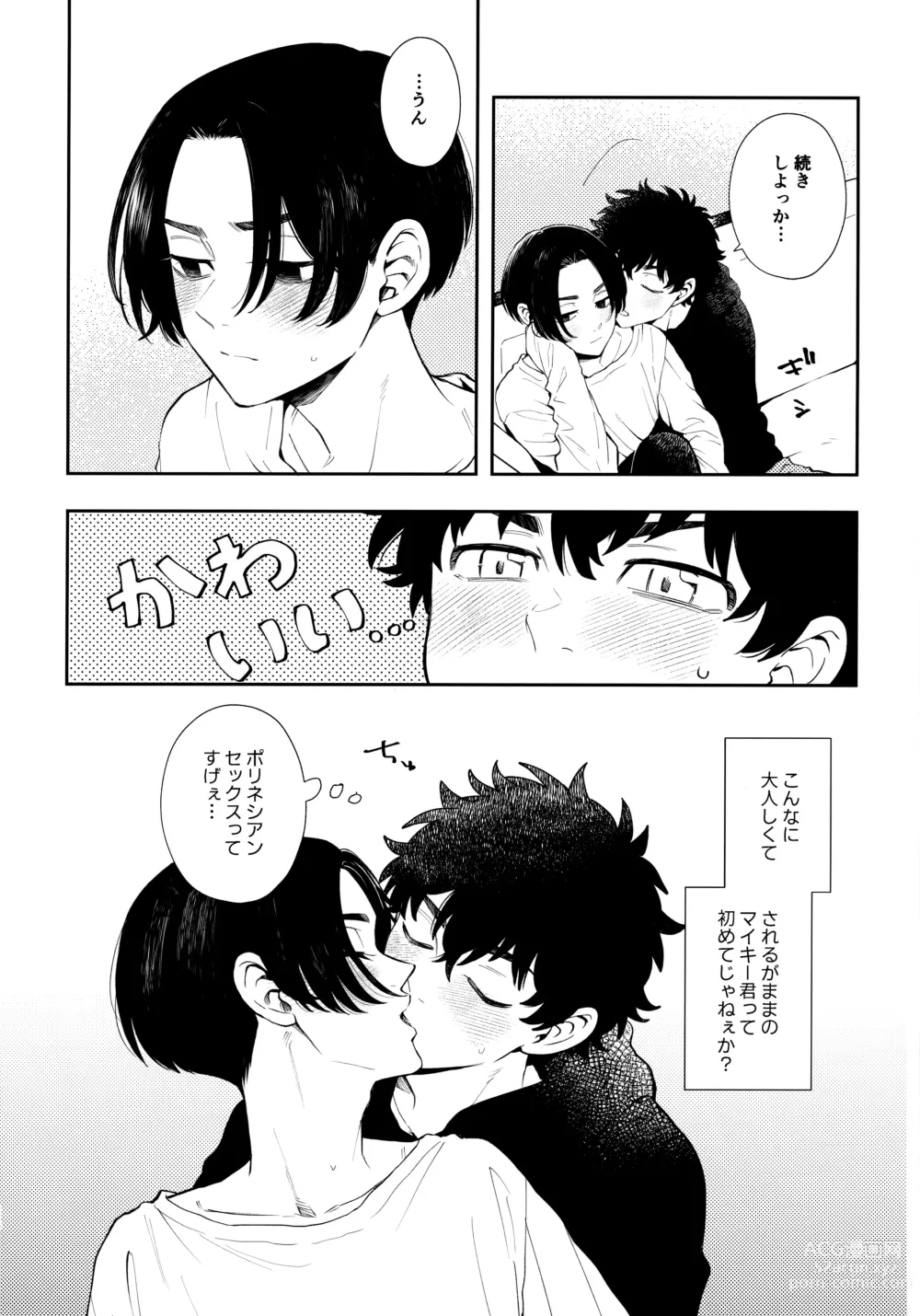 Page 27 of doujinshi Count 5